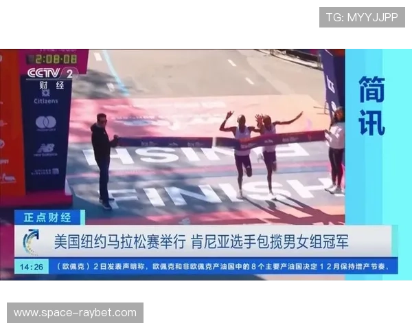 肯尼亚选手包揽纽约前三，复制1975年历史场景